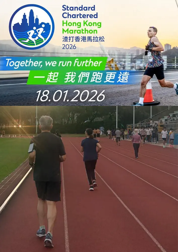 與你一起柏住跑-備戰渣馬2026賽